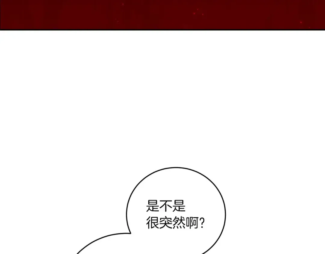 第45话 我担心的是“他不和别的女人玩” 第7页