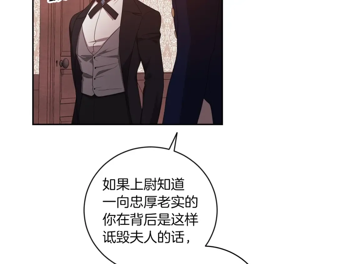 第45话 我担心的是“他不和别的女人玩” 第9页