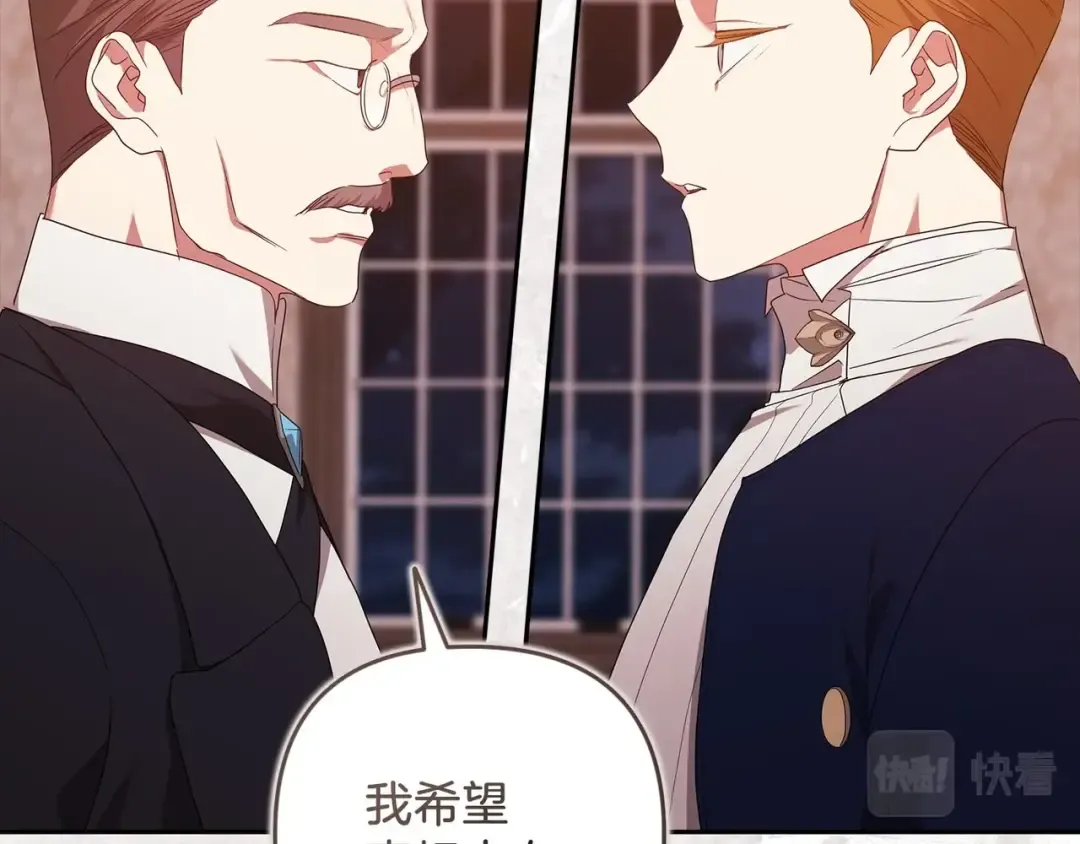 第45话 我担心的是“他不和别的女人玩” 第12页