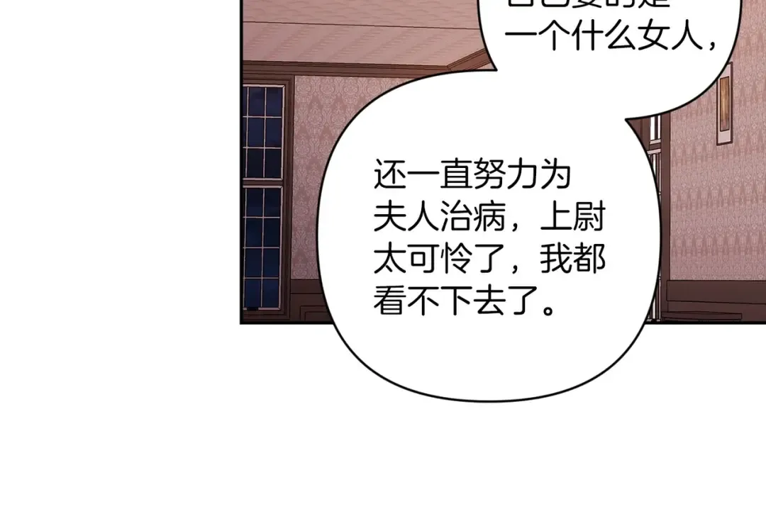 第45话 我担心的是“他不和别的女人玩” 第15页
