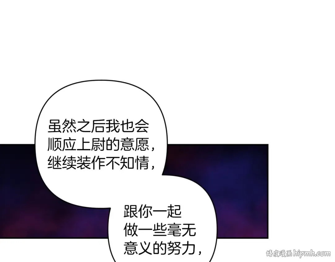 第45话 我担心的是“他不和别的女人玩” 第16页