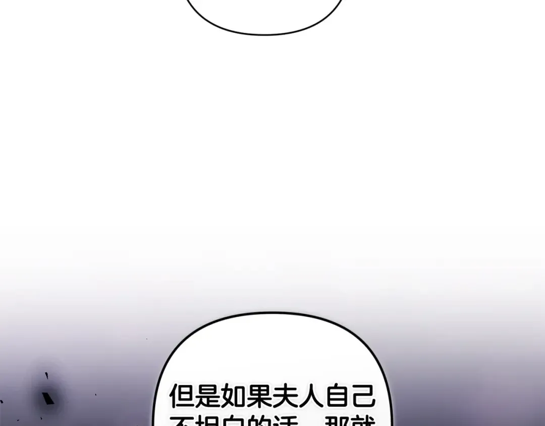 第45话 我担心的是“他不和别的女人玩” 第17页