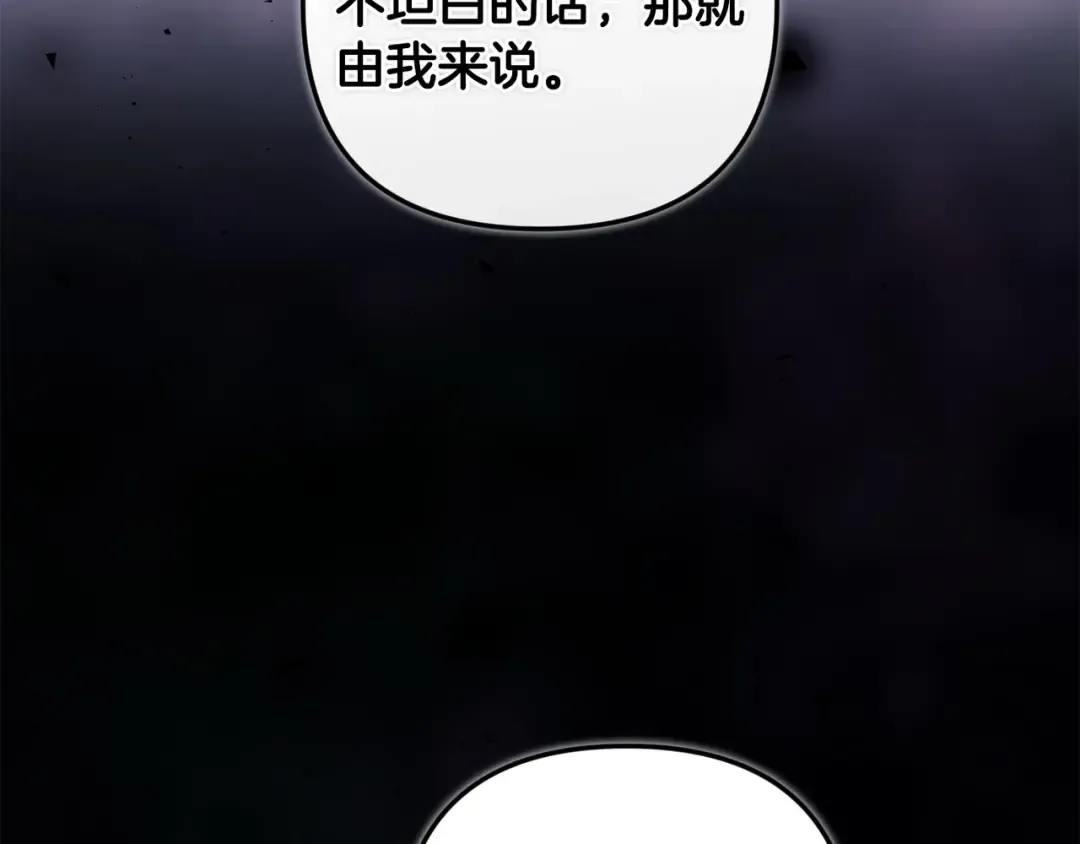 第45话 我担心的是“他不和别的女人玩” 第18页