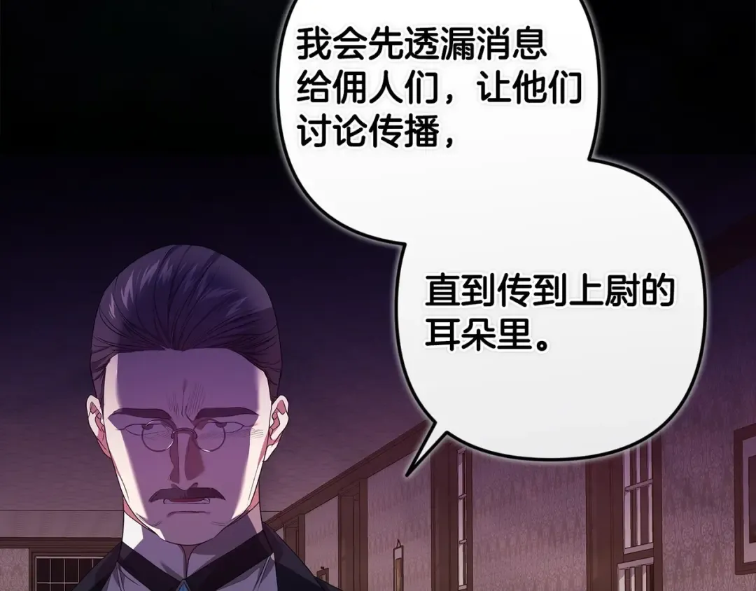 第45话 我担心的是“他不和别的女人玩” 第19页