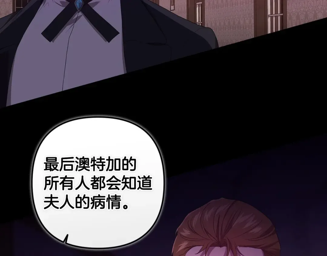 第45话 我担心的是“他不和别的女人玩” 第20页