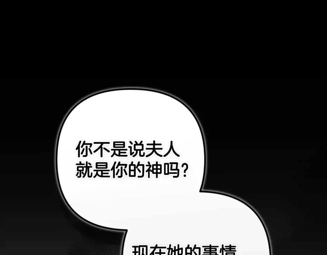第45话 我担心的是“他不和别的女人玩” 第22页