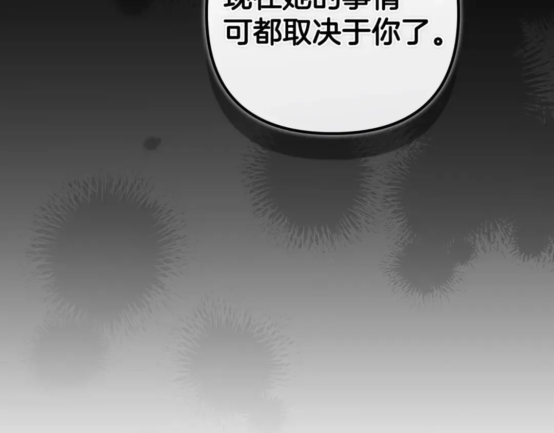 第45话 我担心的是“他不和别的女人玩” 第23页