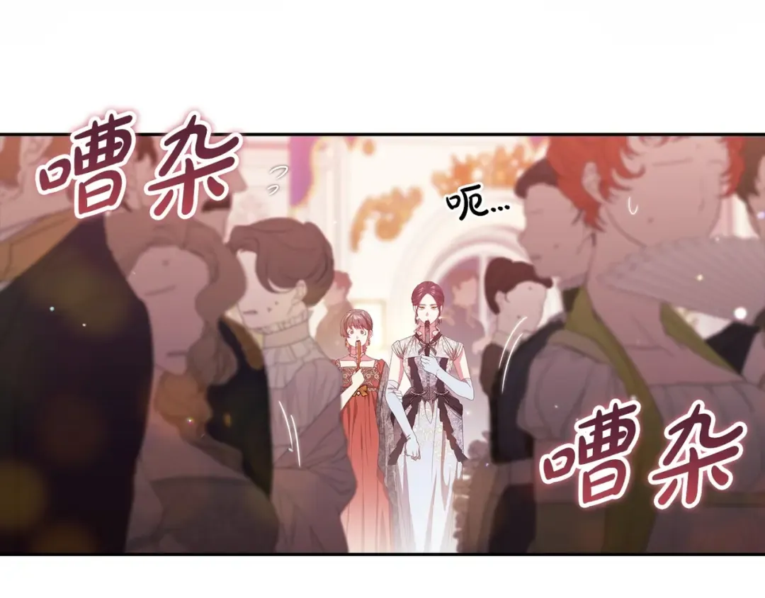 第45话 我担心的是“他不和别的女人玩” 第29页