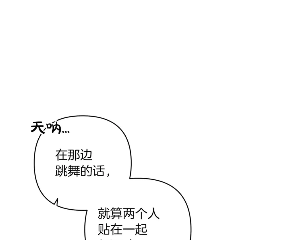 第45话 我担心的是“他不和别的女人玩” 第30页