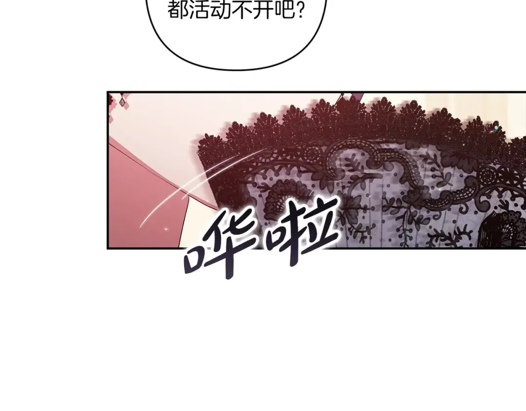 第45话 我担心的是“他不和别的女人玩” 第31页