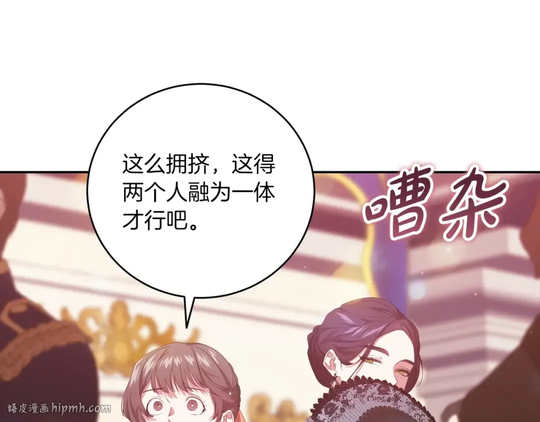 第45话 我担心的是“他不和别的女人玩” 第32页