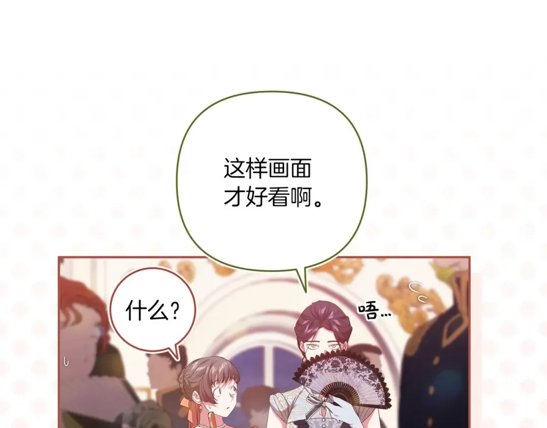 第45话 我担心的是“他不和别的女人玩” 第35页