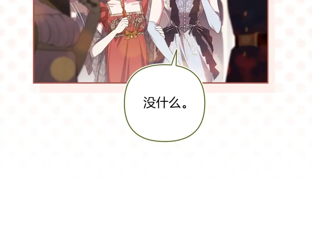 第45话 我担心的是“他不和别的女人玩” 第36页