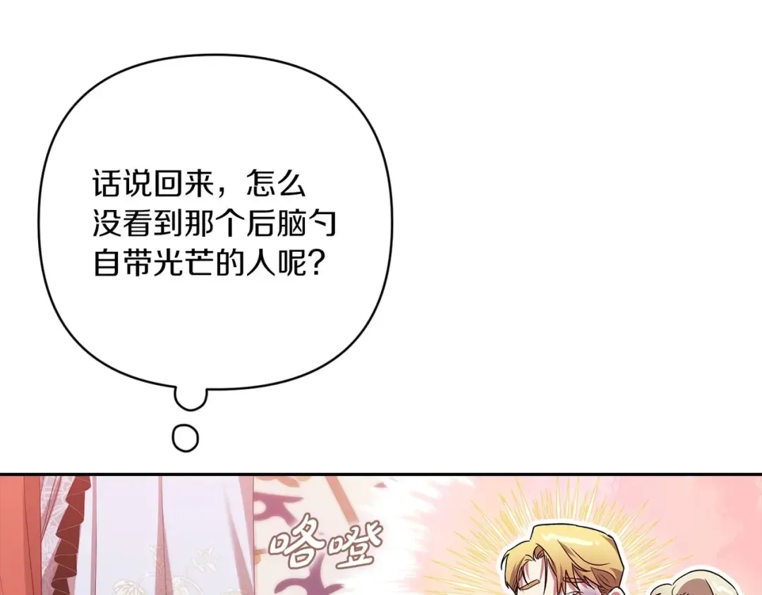 第45话 我担心的是“他不和别的女人玩” 第37页