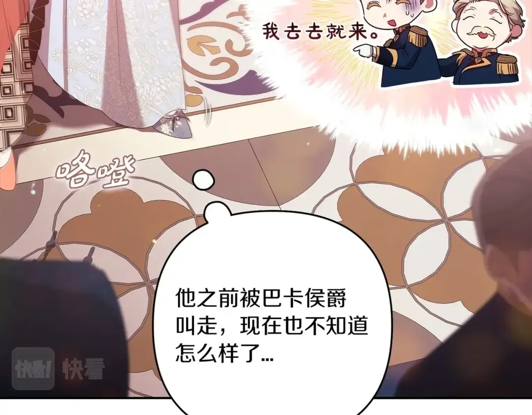 第45话 我担心的是“他不和别的女人玩” 第38页