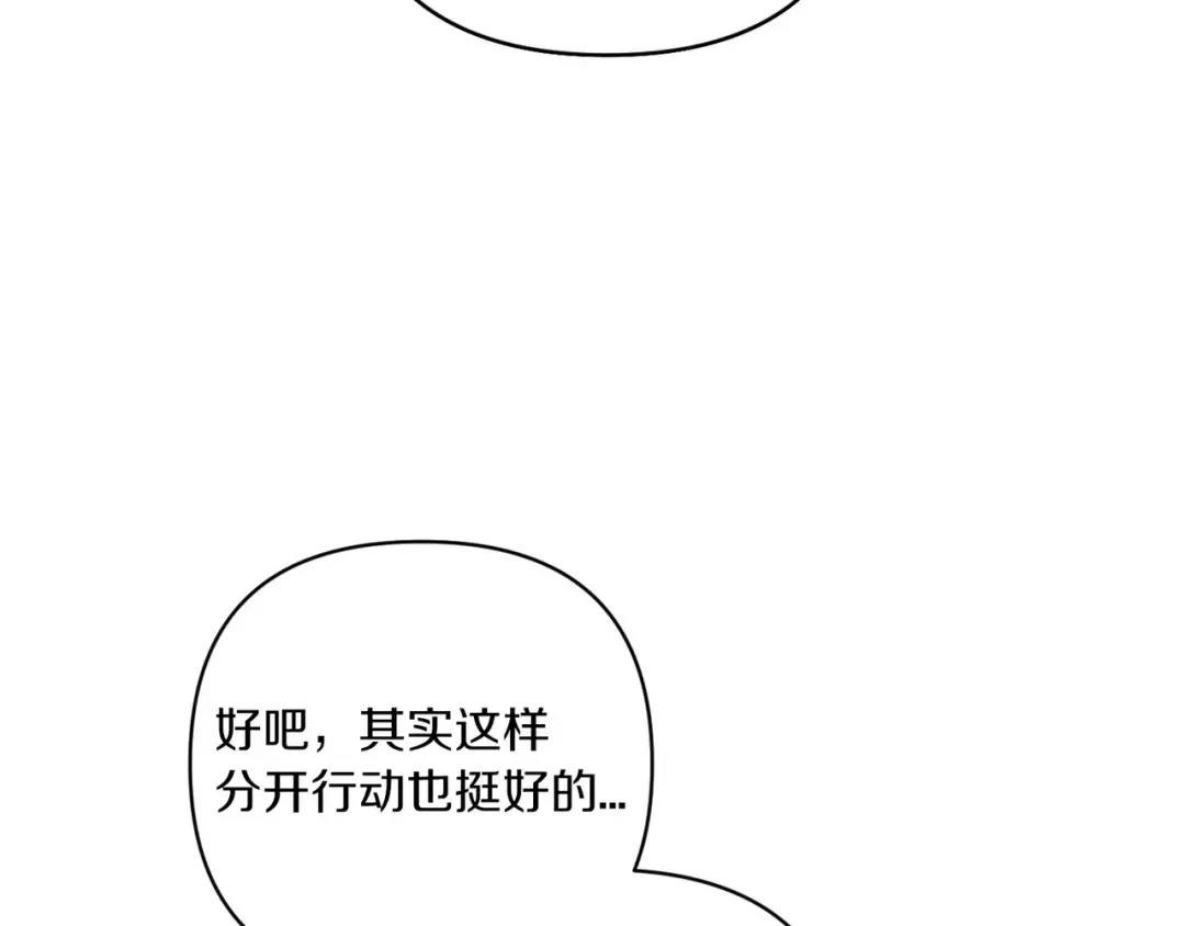 第45话 我担心的是“他不和别的女人玩” 第39页