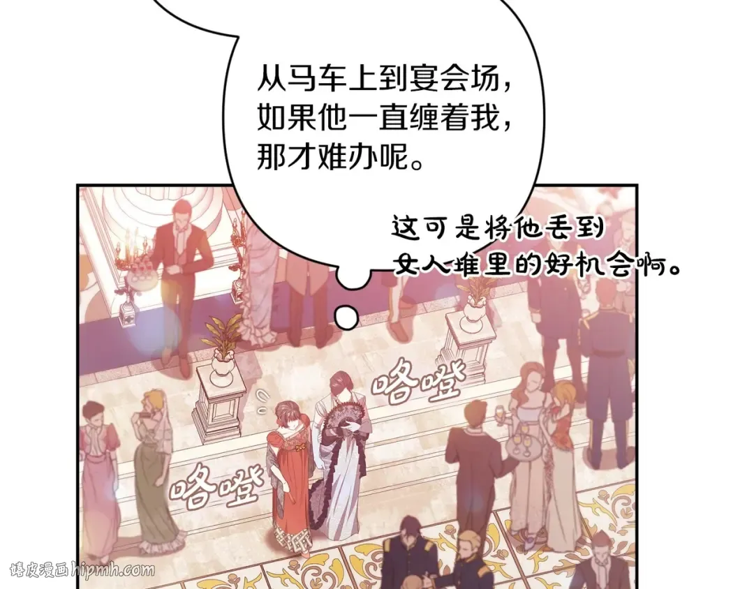 第45话 我担心的是“他不和别的女人玩” 第40页