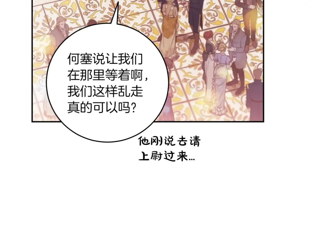 第45话 我担心的是“他不和别的女人玩” 第41页