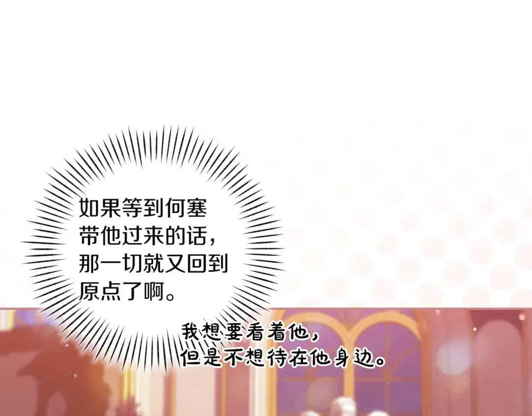 第45话 我担心的是“他不和别的女人玩” 第42页