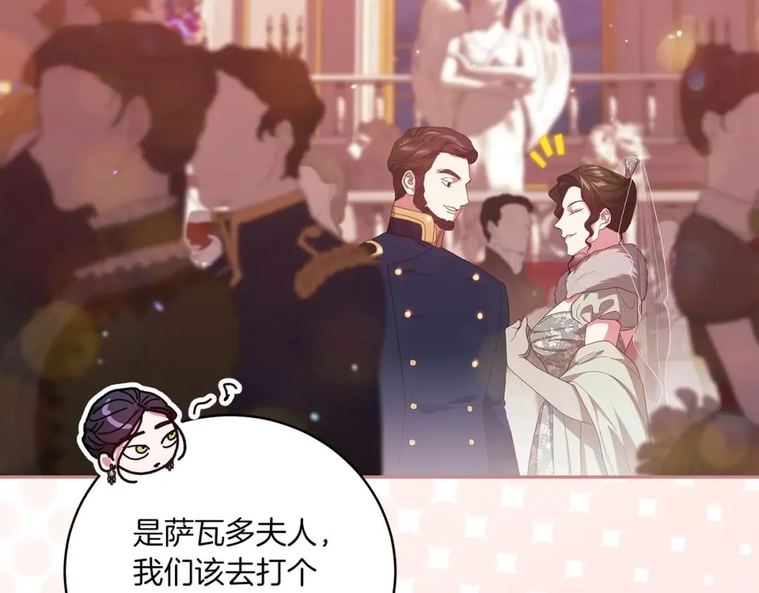 第45话 我担心的是“他不和别的女人玩” 第43页