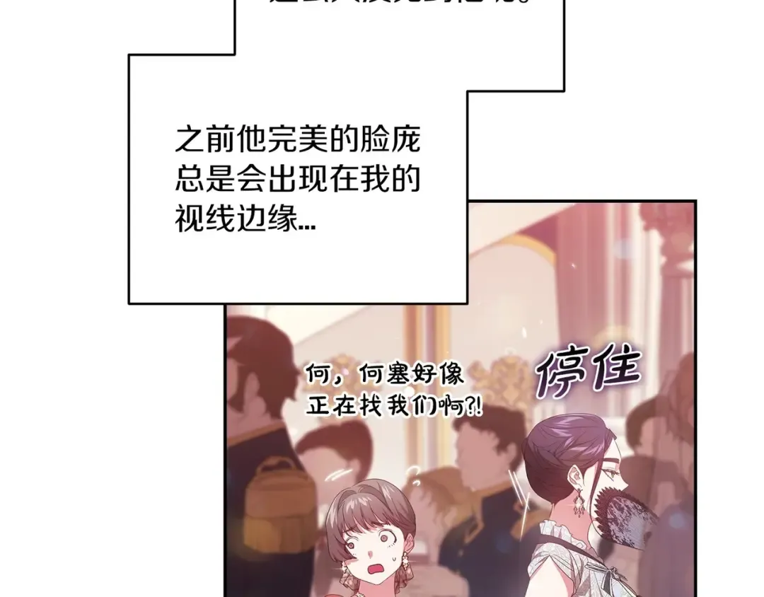 第45话 我担心的是“他不和别的女人玩” 第49页