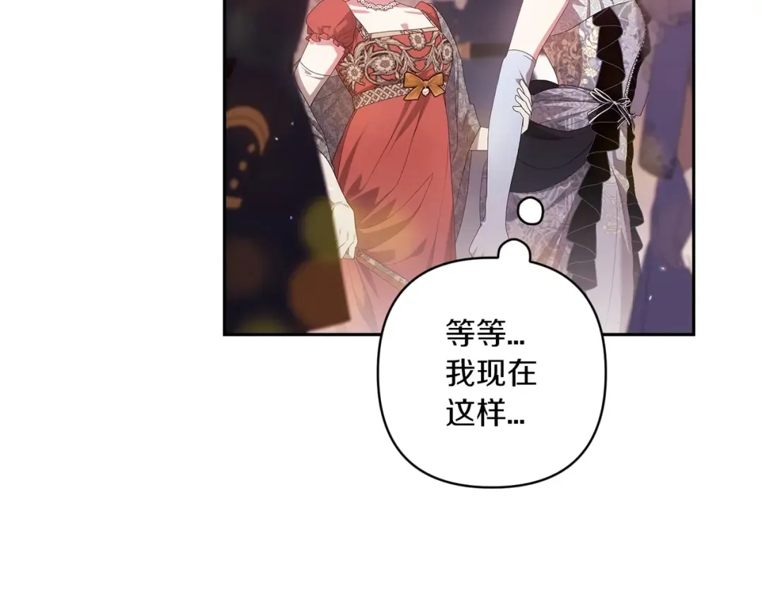 第45话 我担心的是“他不和别的女人玩” 第50页