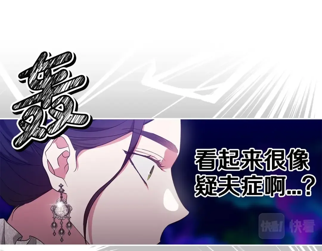 第45话 我担心的是“他不和别的女人玩” 第51页