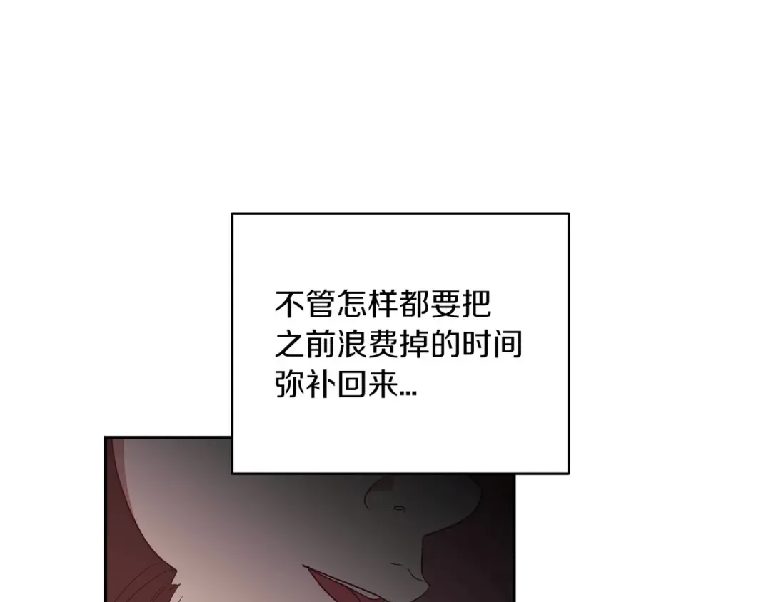 第45话 我担心的是“他不和别的女人玩” 第55页