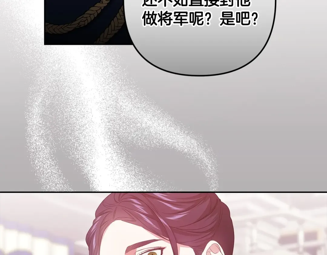 第45话 我担心的是“他不和别的女人玩” 第57页