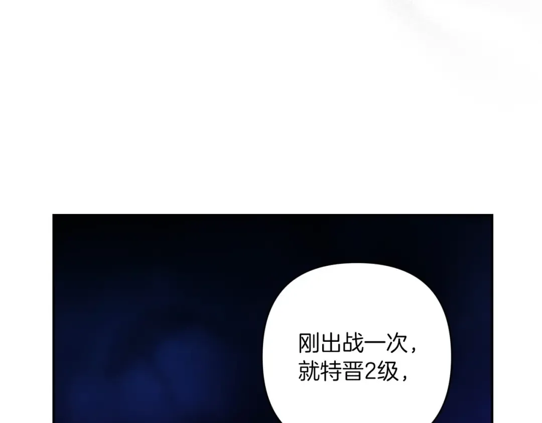 第45话 我担心的是“他不和别的女人玩” 第59页