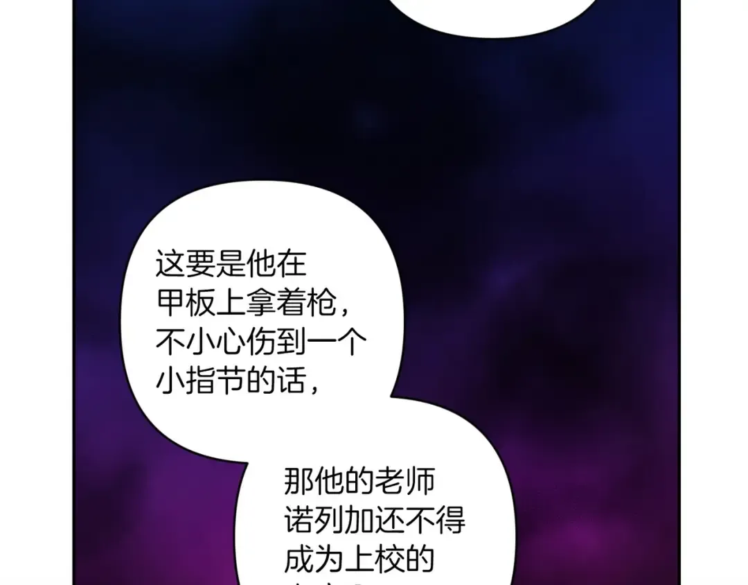 第45话 我担心的是“他不和别的女人玩” 第60页