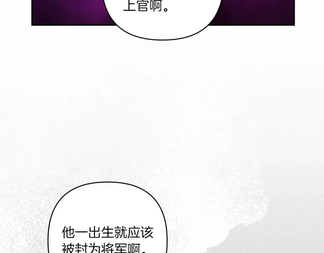 第45话 我担心的是“他不和别的女人玩” 第61页