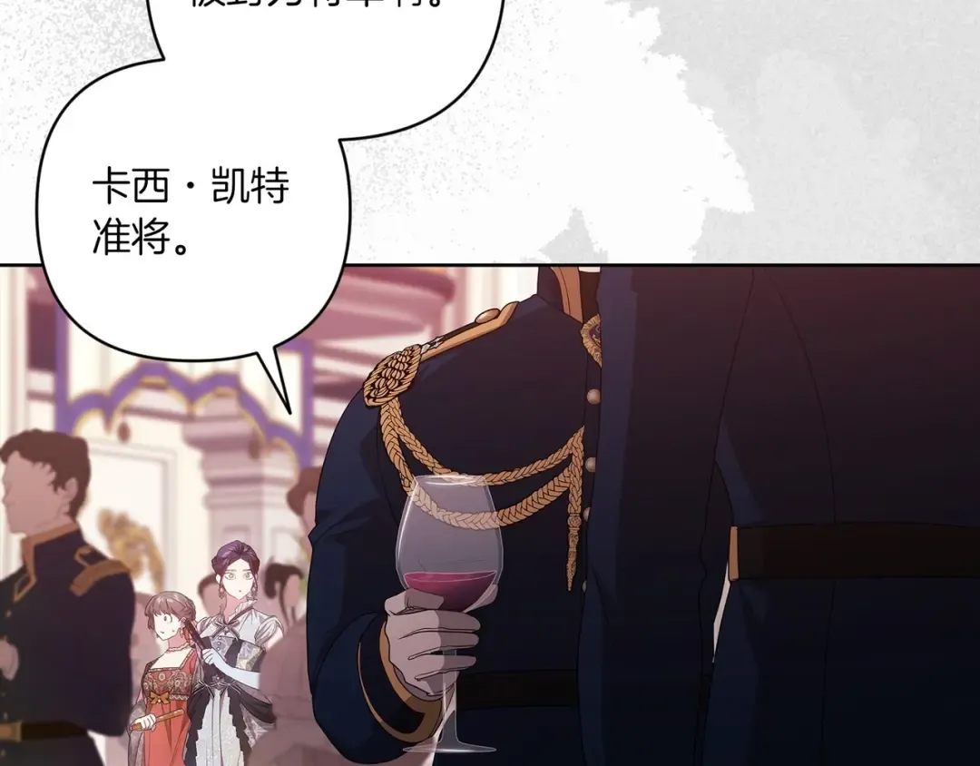第45话 我担心的是“他不和别的女人玩” 第62页