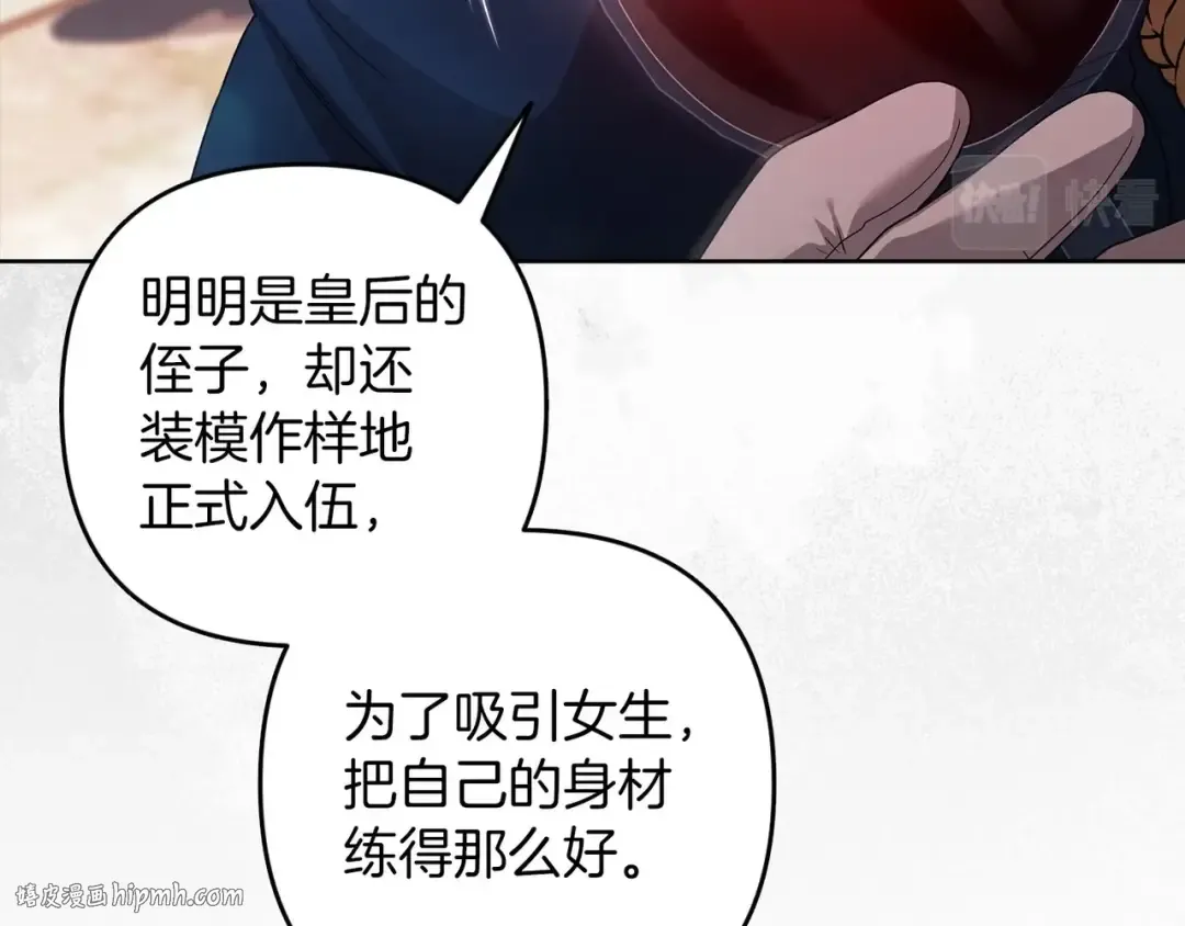 第45话 我担心的是“他不和别的女人玩” 第64页