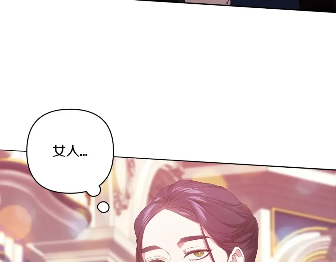 第45话 我担心的是“他不和别的女人玩” 第71页