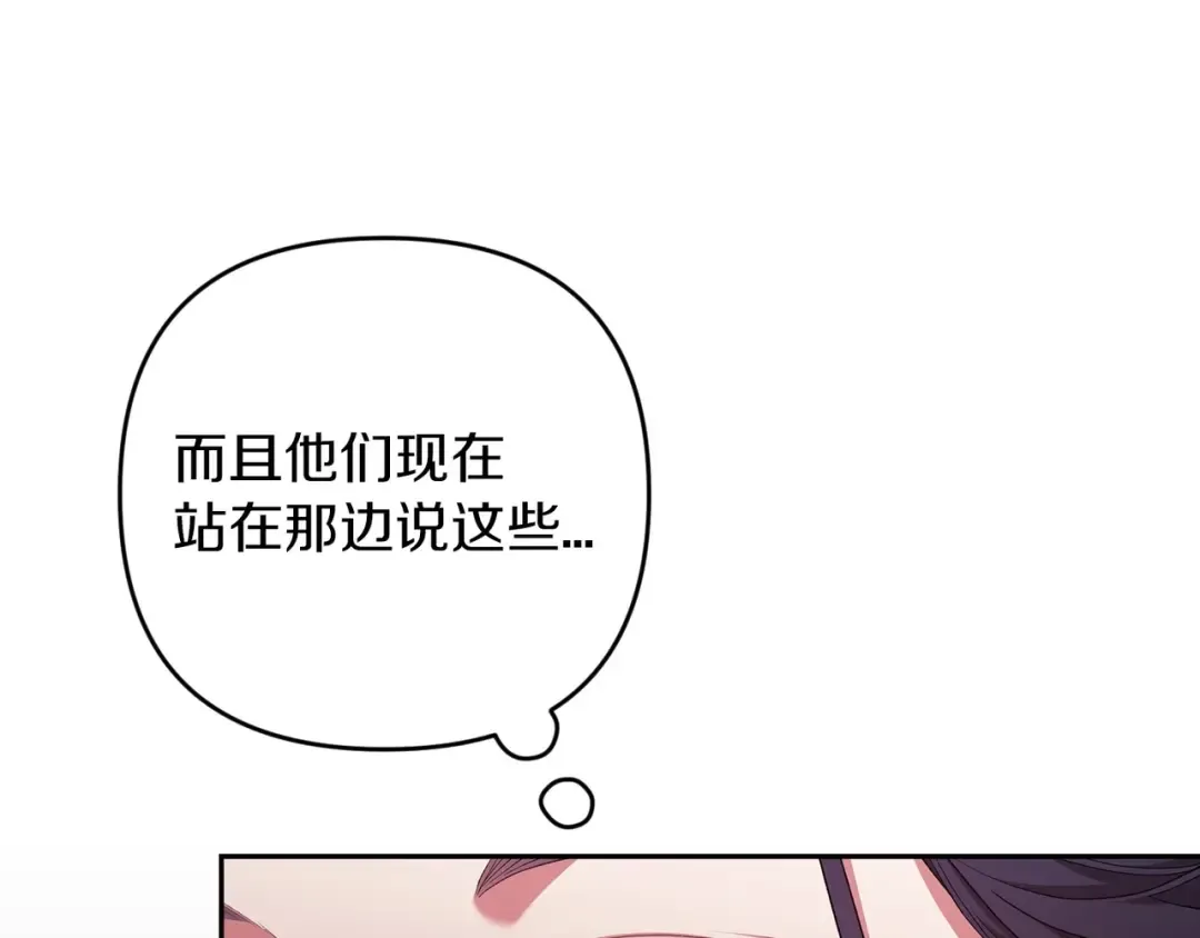 第45话 我担心的是“他不和别的女人玩” 第74页