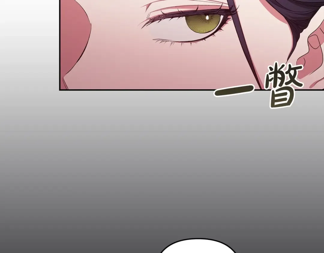 第45话 我担心的是“他不和别的女人玩” 第75页