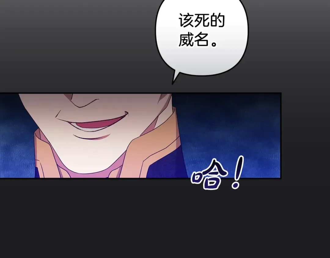 第45话 我担心的是“他不和别的女人玩” 第76页