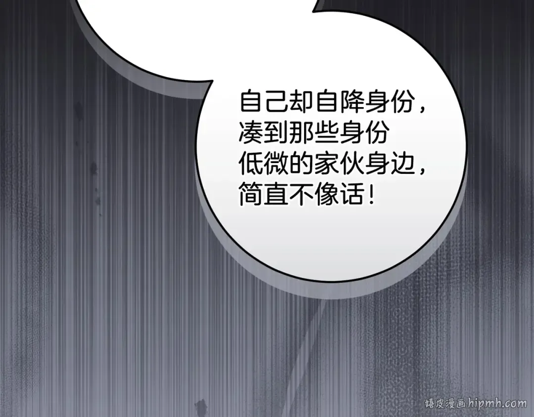第45话 我担心的是“他不和别的女人玩” 第80页