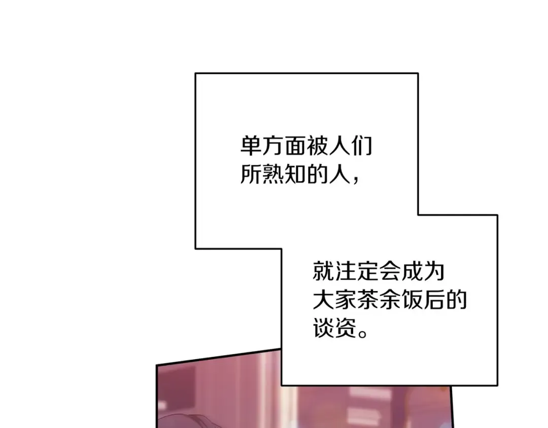 第45话 我担心的是“他不和别的女人玩” 第85页