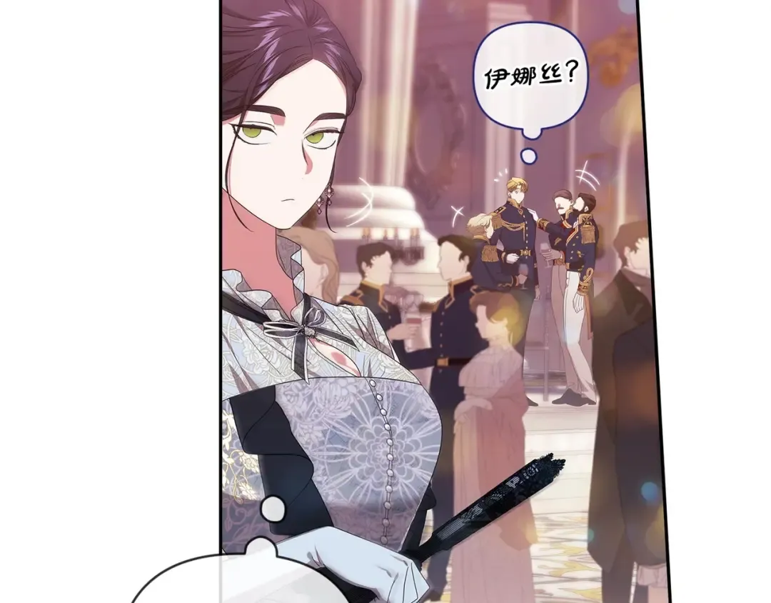 第45话 我担心的是“他不和别的女人玩” 第86页