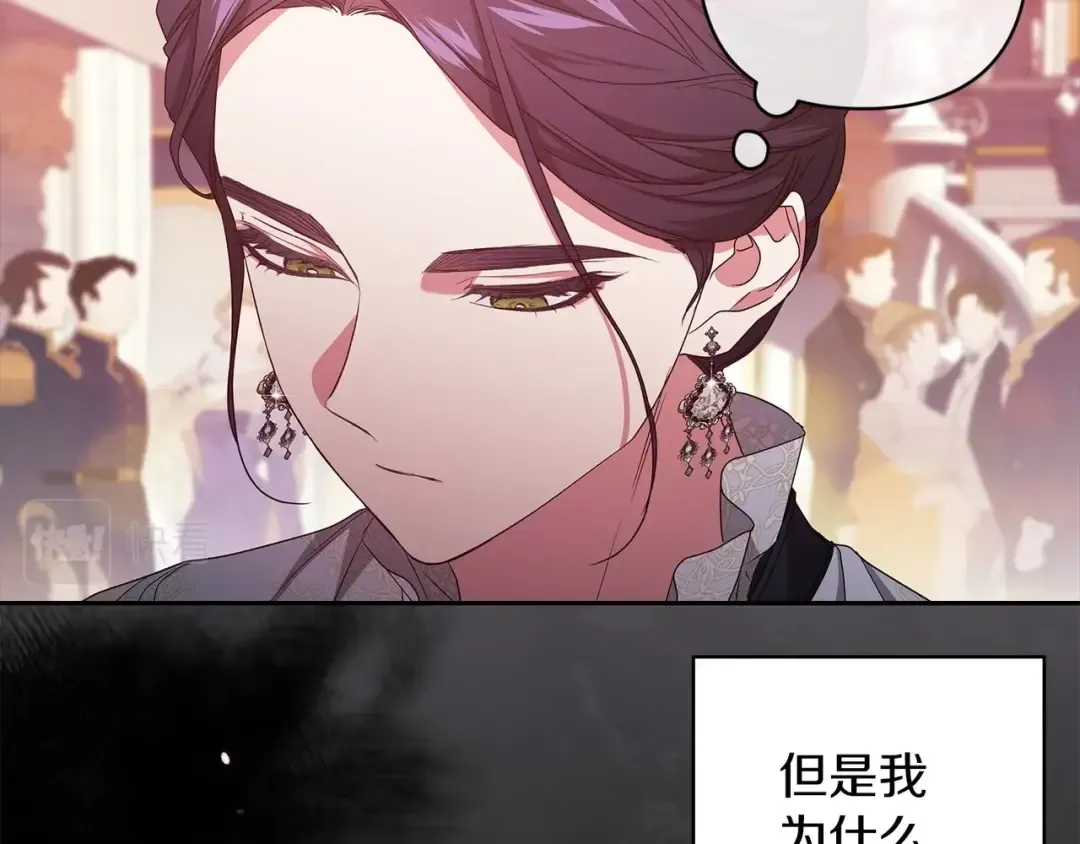 第45话 我担心的是“他不和别的女人玩” 第89页