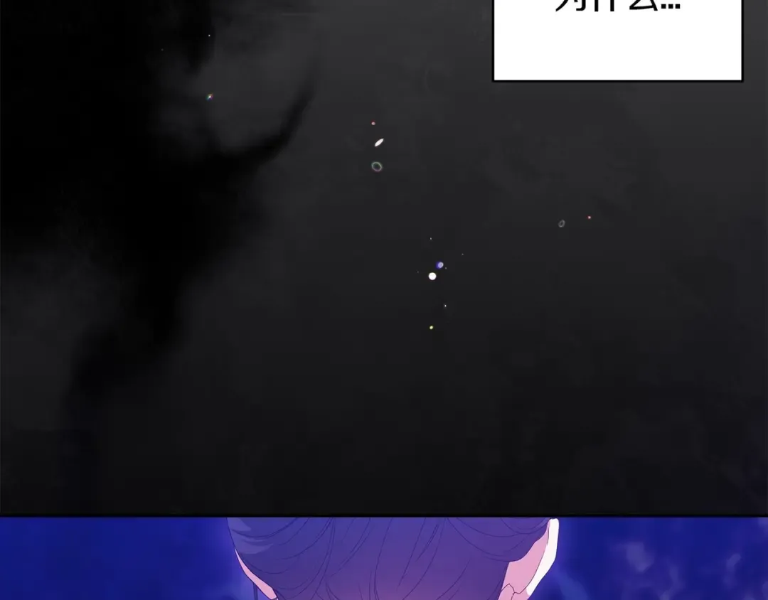 第45话 我担心的是“他不和别的女人玩” 第90页