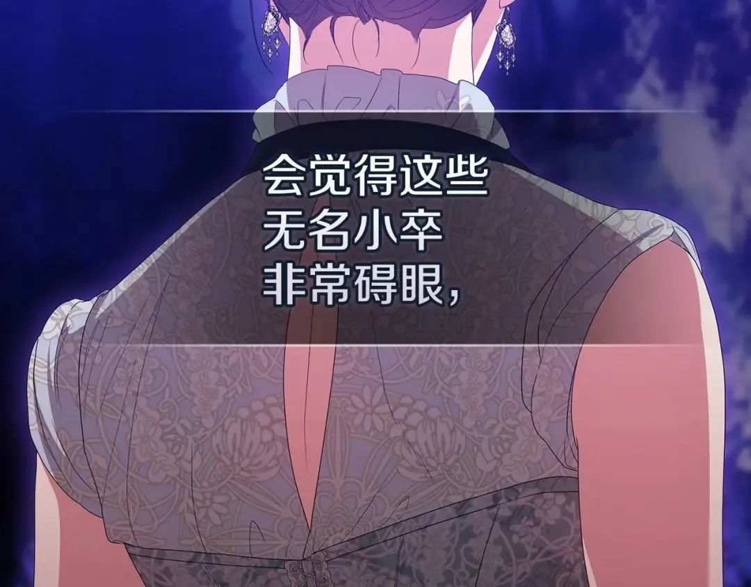 第45话 我担心的是“他不和别的女人玩” 第91页