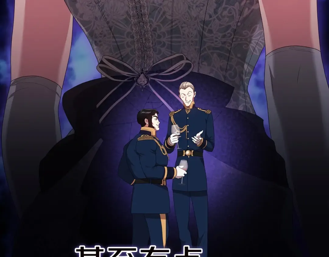 第45话 我担心的是“他不和别的女人玩” 第92页