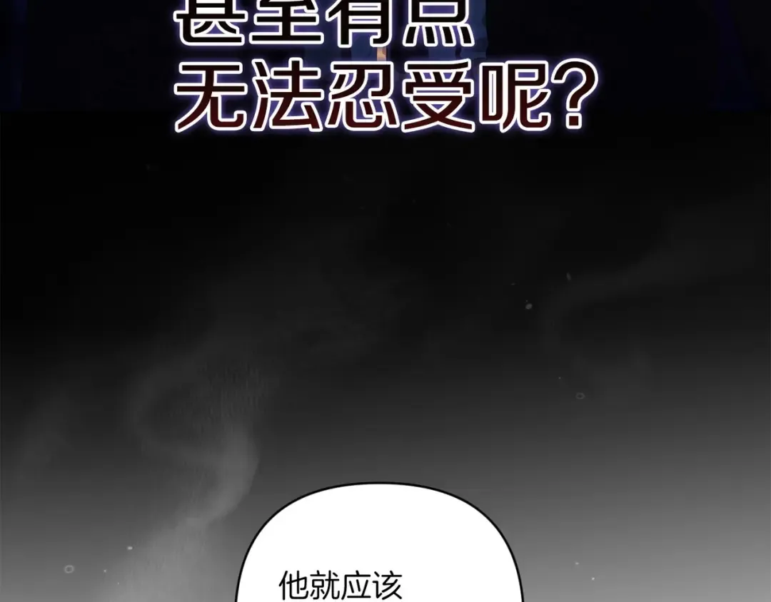 第45话 我担心的是“他不和别的女人玩” 第93页