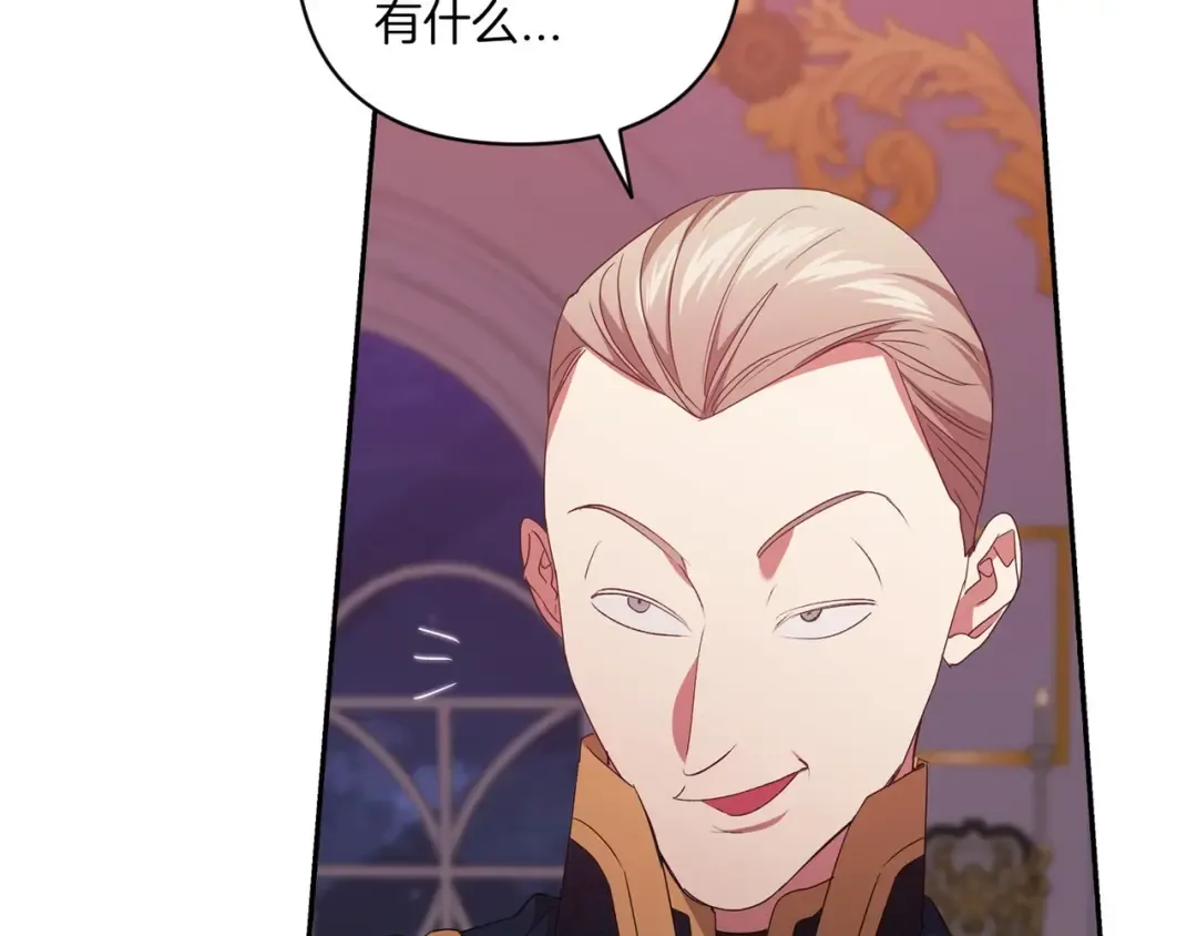 第45话 我担心的是“他不和别的女人玩” 第95页