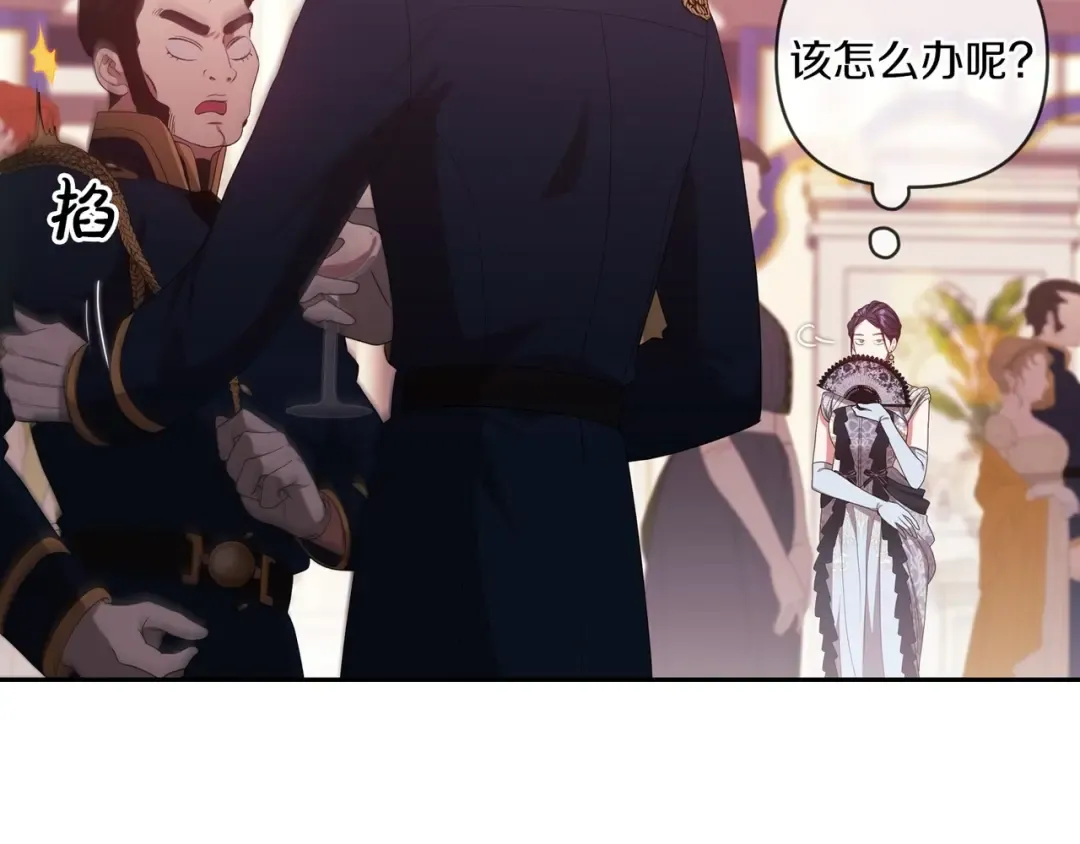 第45话 我担心的是“他不和别的女人玩” 第103页