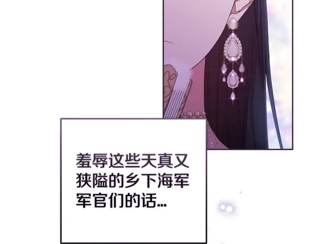 第45话 我担心的是“他不和别的女人玩” 第107页
