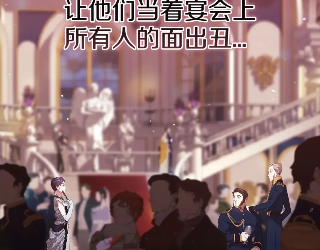 第45话 我担心的是“他不和别的女人玩” 第109页